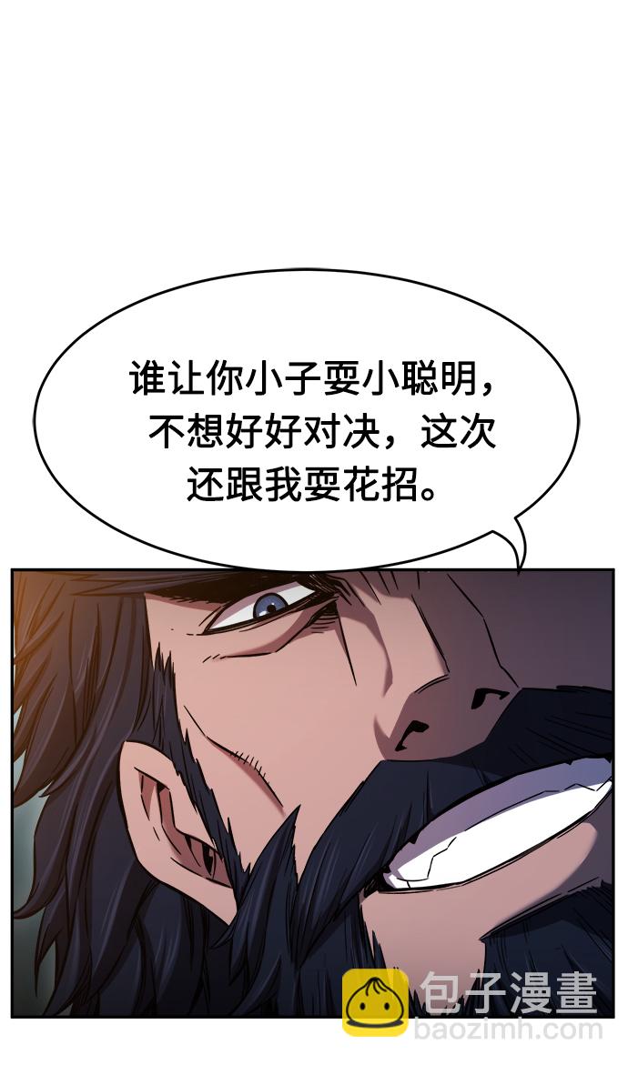 [第13话] 南川铁剑（2）29