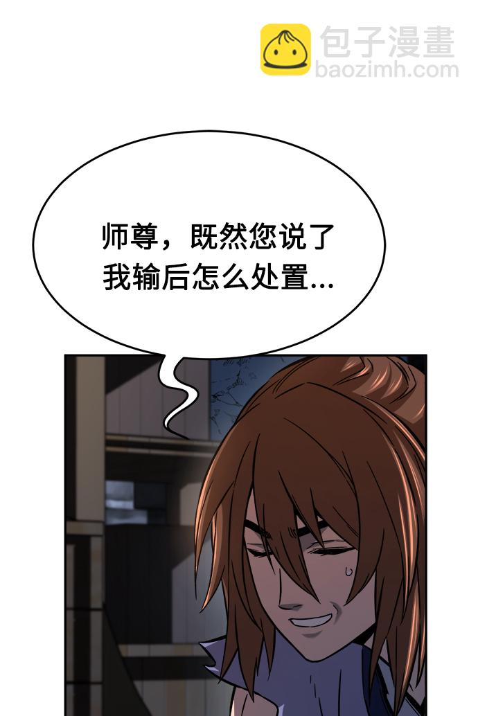 [第13话] 南川铁剑（2）31