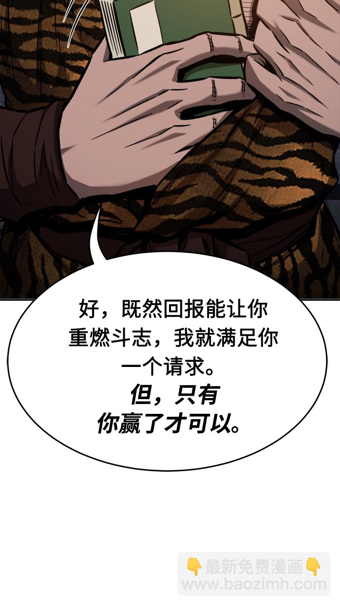 [第13话] 南川铁剑（2）34
