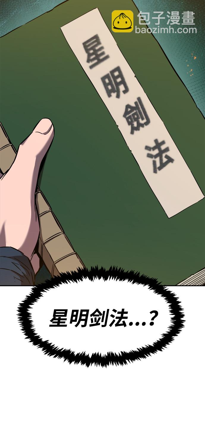 [第13话] 南川铁剑（2）40