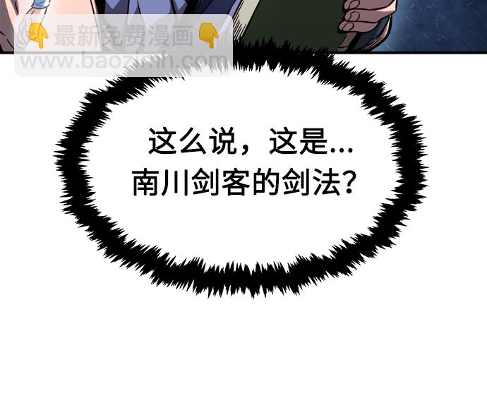 [第13话] 南川铁剑（2）44
