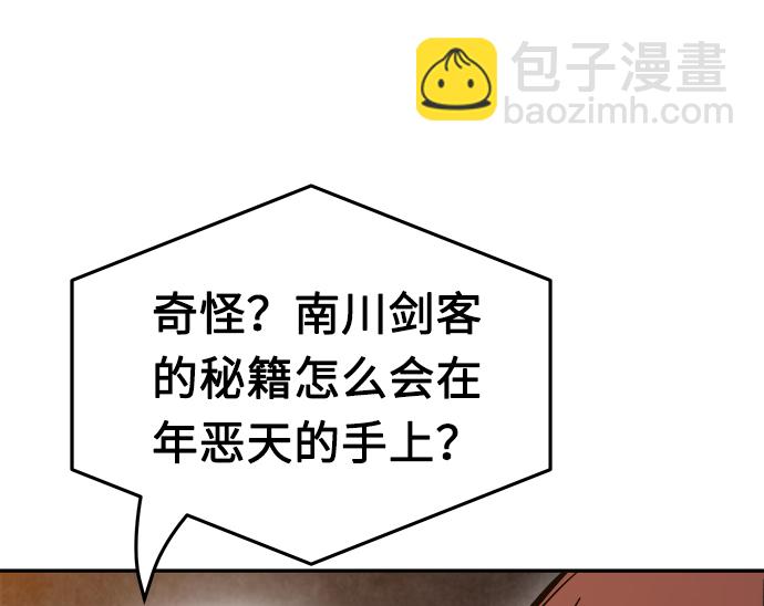 [第13话] 南川铁剑（2）45