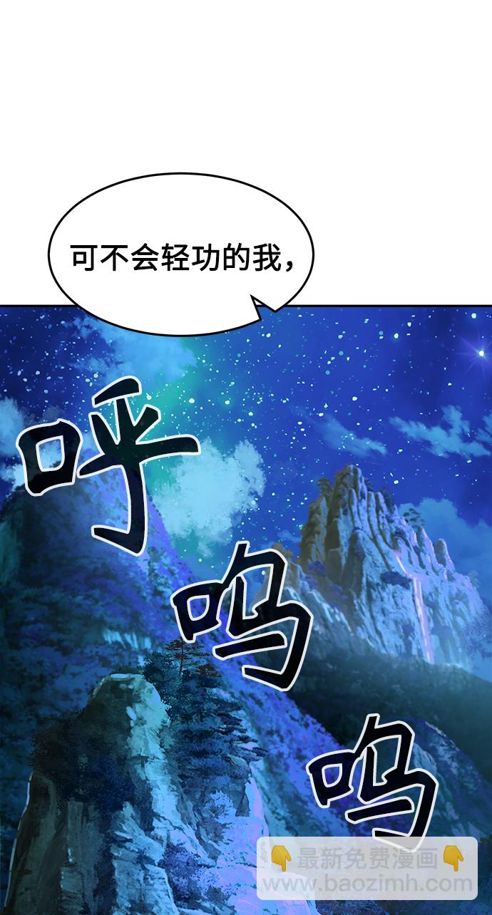 [第13话] 南川铁剑（2）5