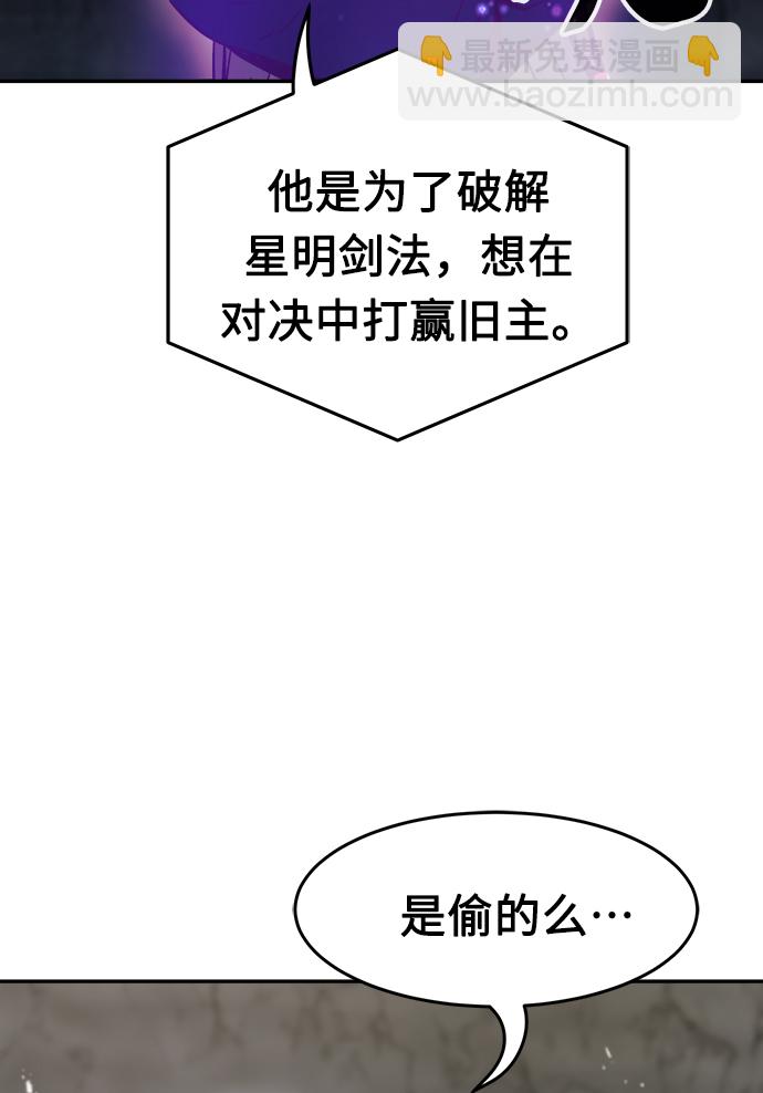 [第13话] 南川铁剑（2）58