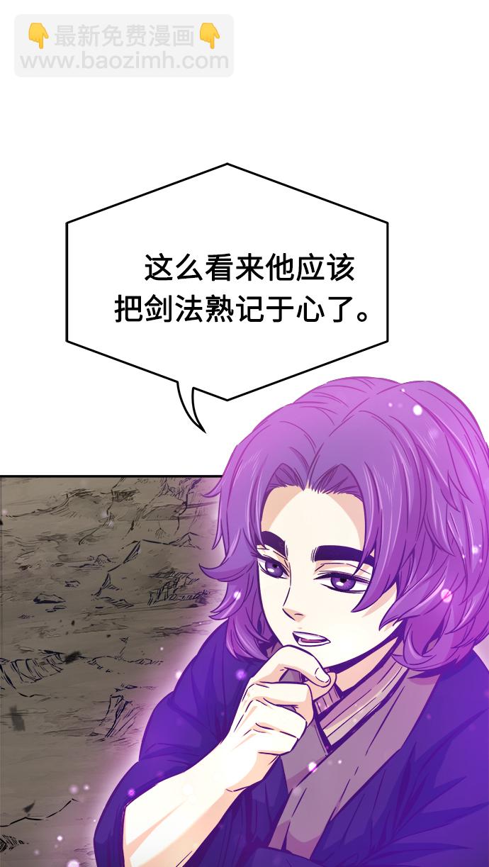 [第13话] 南川铁剑（2）61