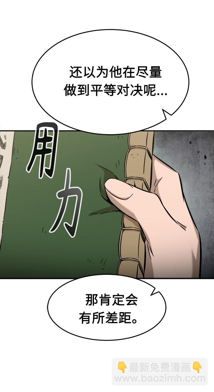 [第13话] 南川铁剑（2）65