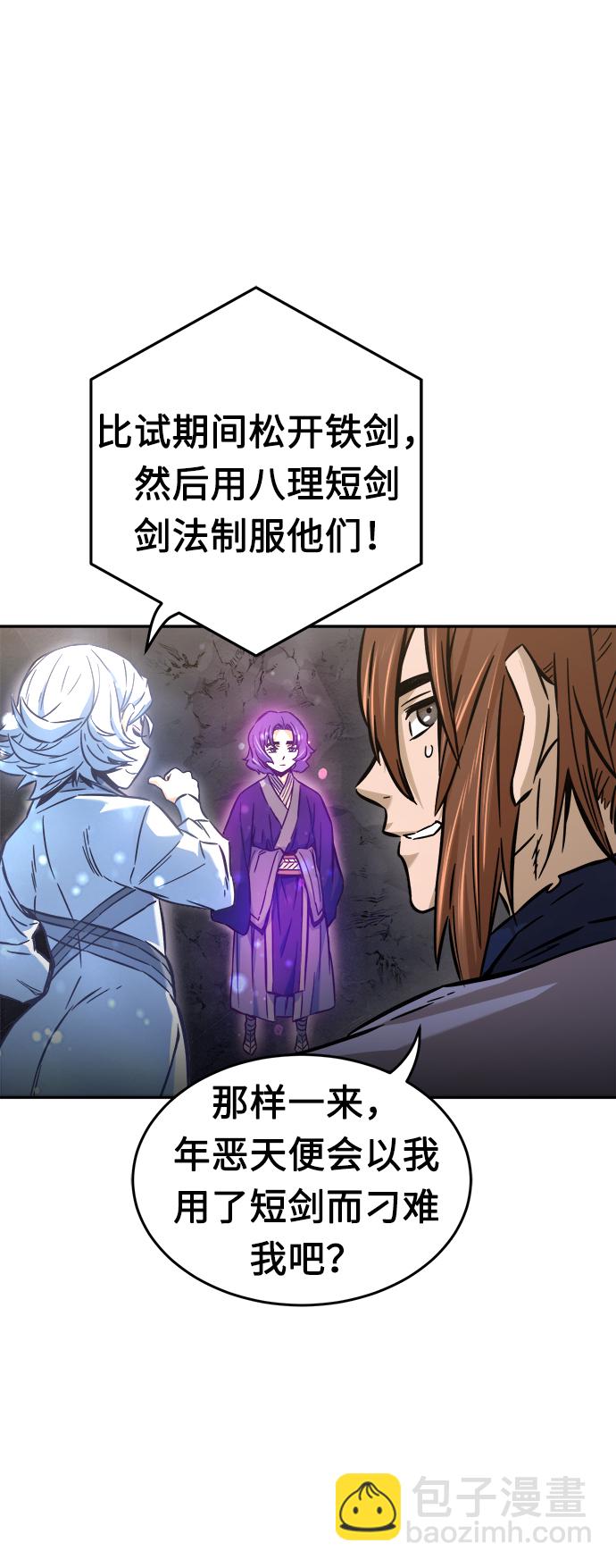 [第13话] 南川铁剑（2）74
