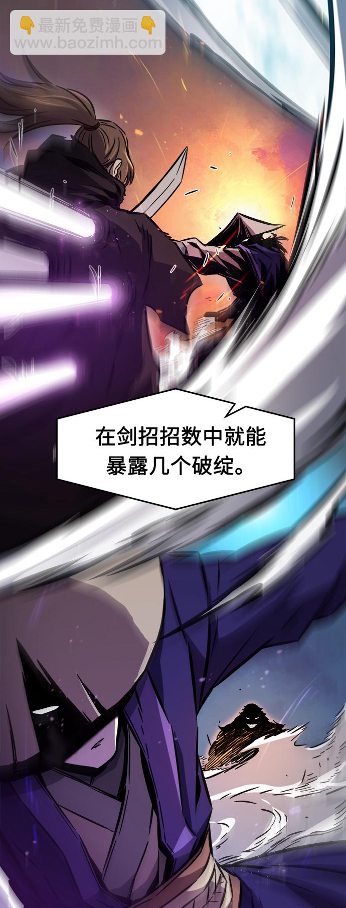 [第13话] 南川铁剑（2）79