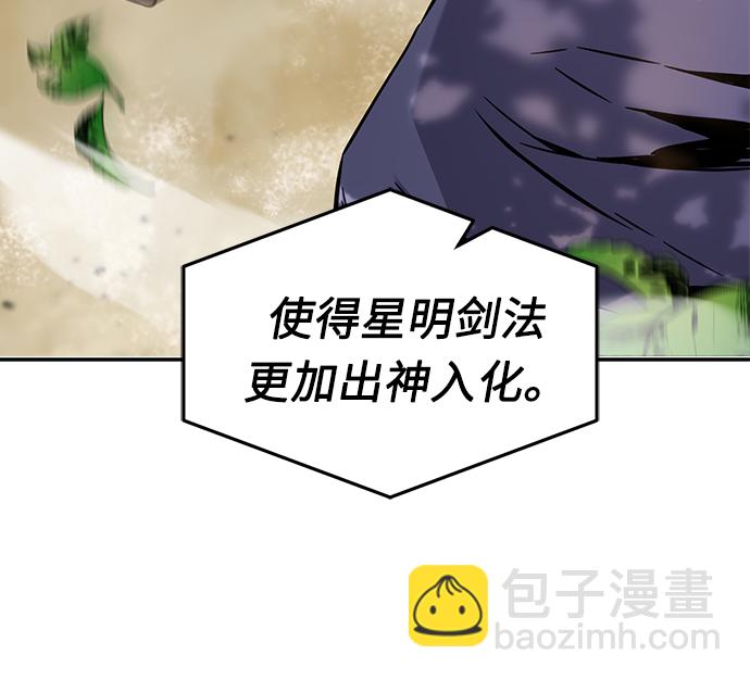 [第13话] 南川铁剑（2）82