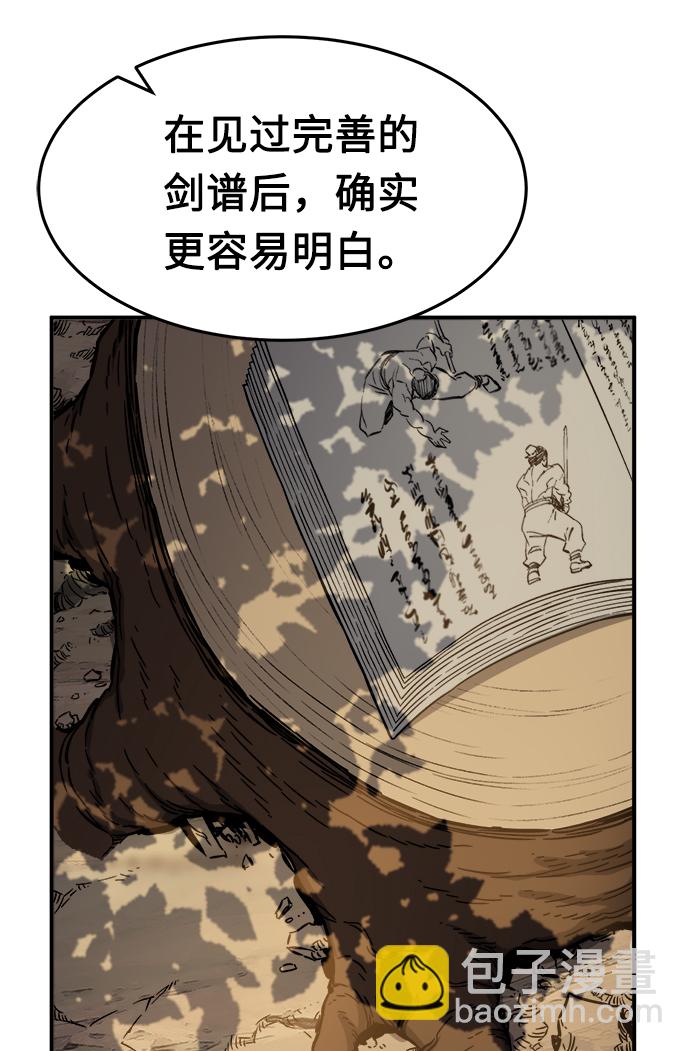 [第13话] 南川铁剑（2）84