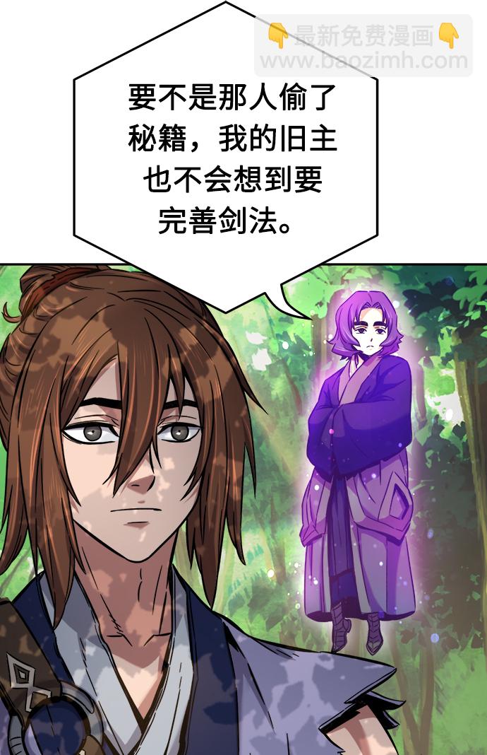 [第13话] 南川铁剑（2）86