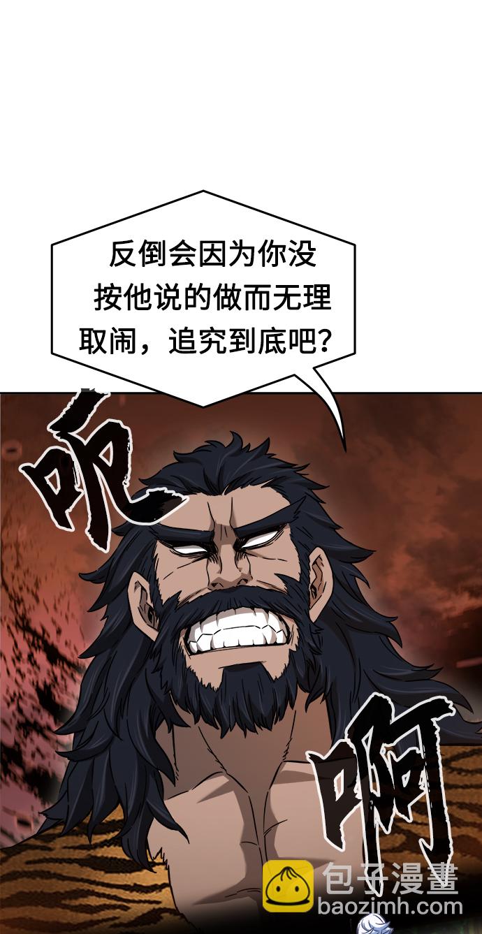 [第13话] 南川铁剑（2）89