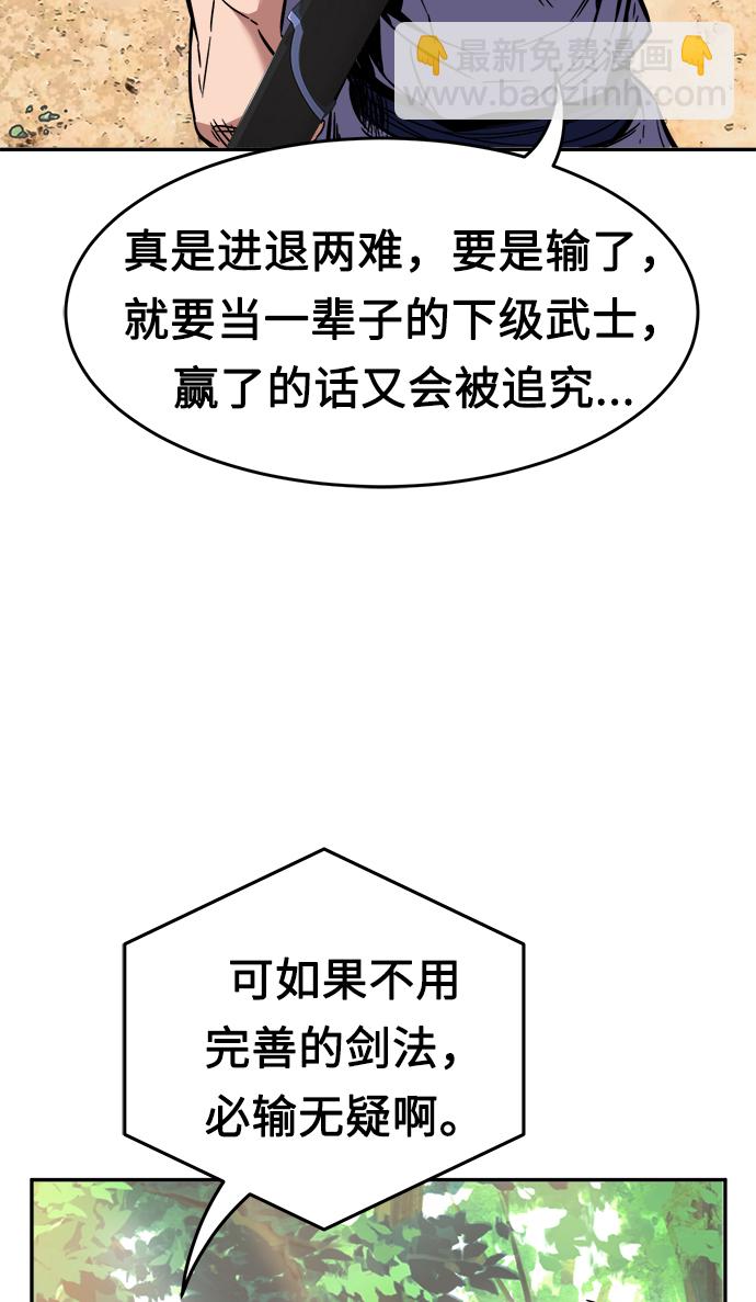 [第13话] 南川铁剑（2）92
