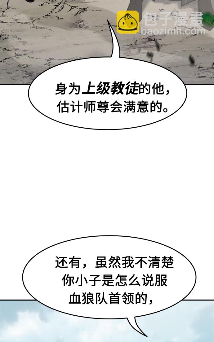 [第14话] 打赌（1）12