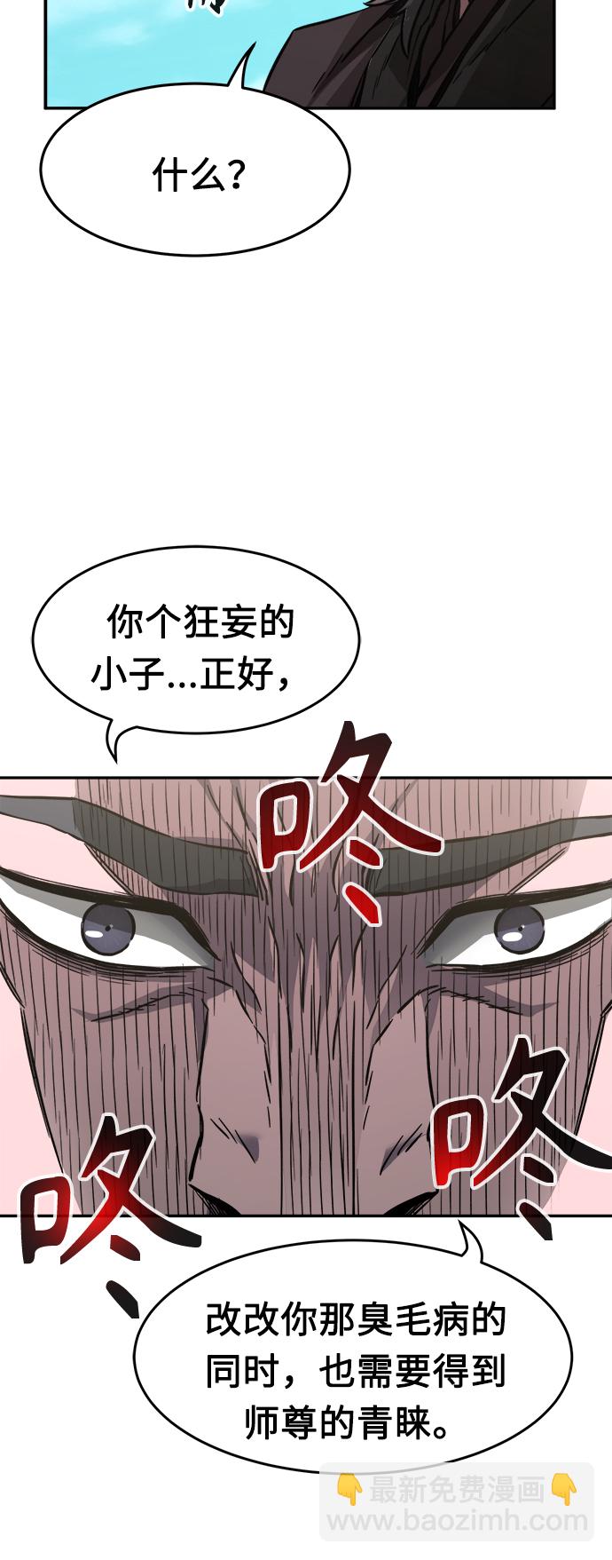 [第14话] 打赌（1）18