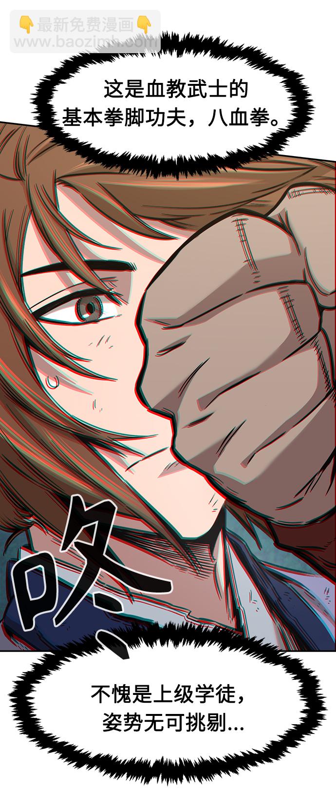 [第14话] 打赌（1）29