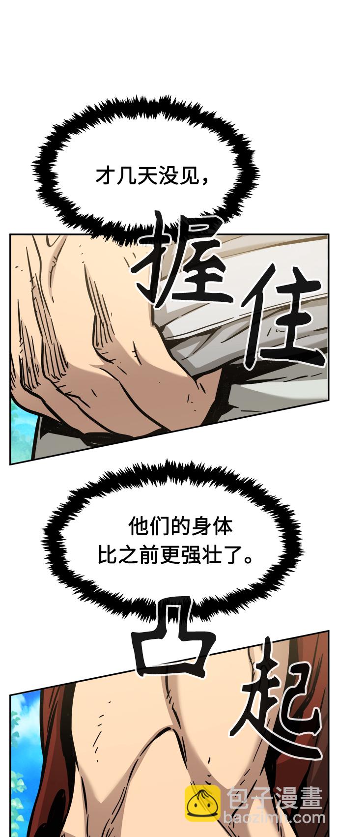 [第14话] 打赌（1）48