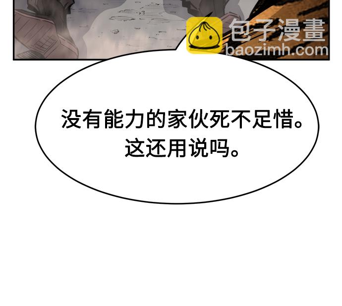[第14话] 打赌（1）66