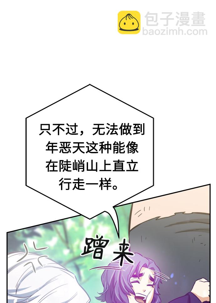 [第14话] 打赌（1）82