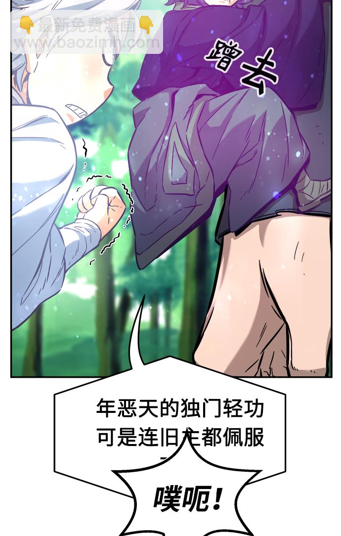 [第14话] 打赌（1）83
