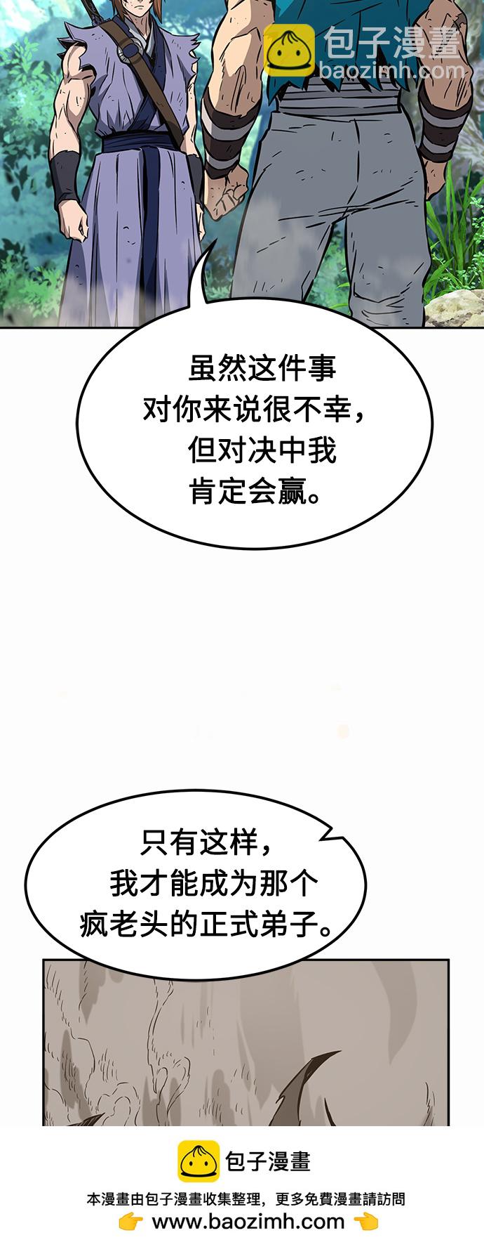 [第15话] 打赌（2）103