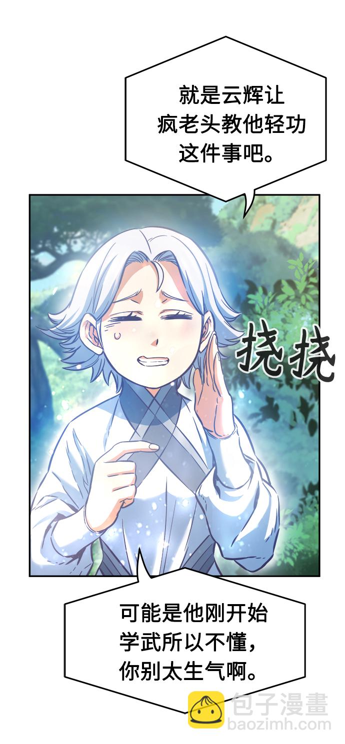 [第16话] 对决（1）54