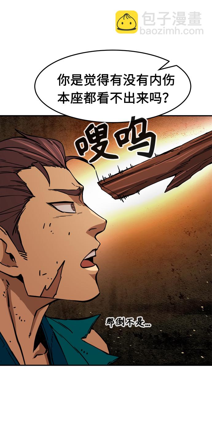 [第16话] 对决（1）80