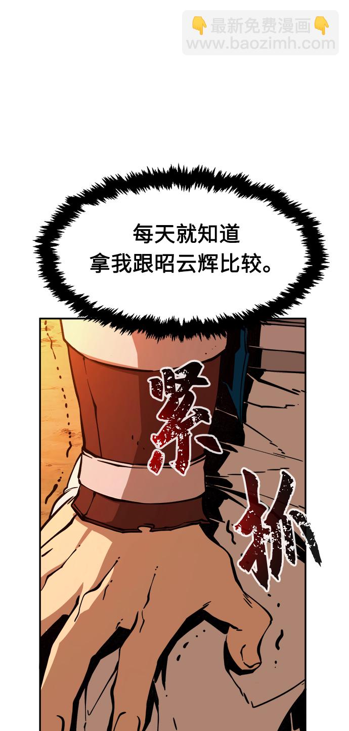 [第16话] 对决（1）84