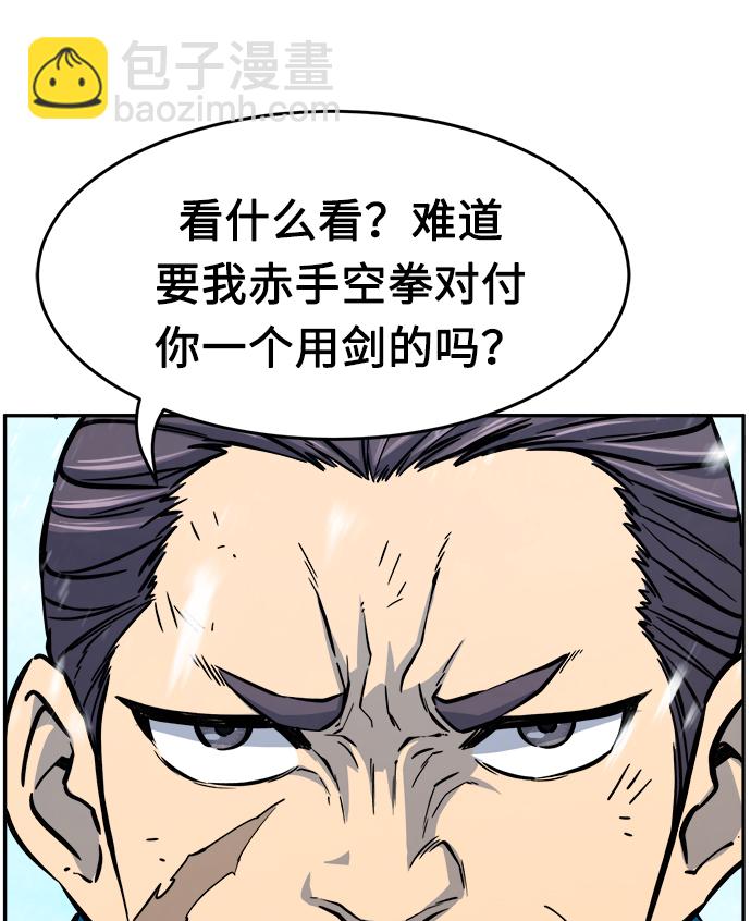 [第17话] 对决（2）48