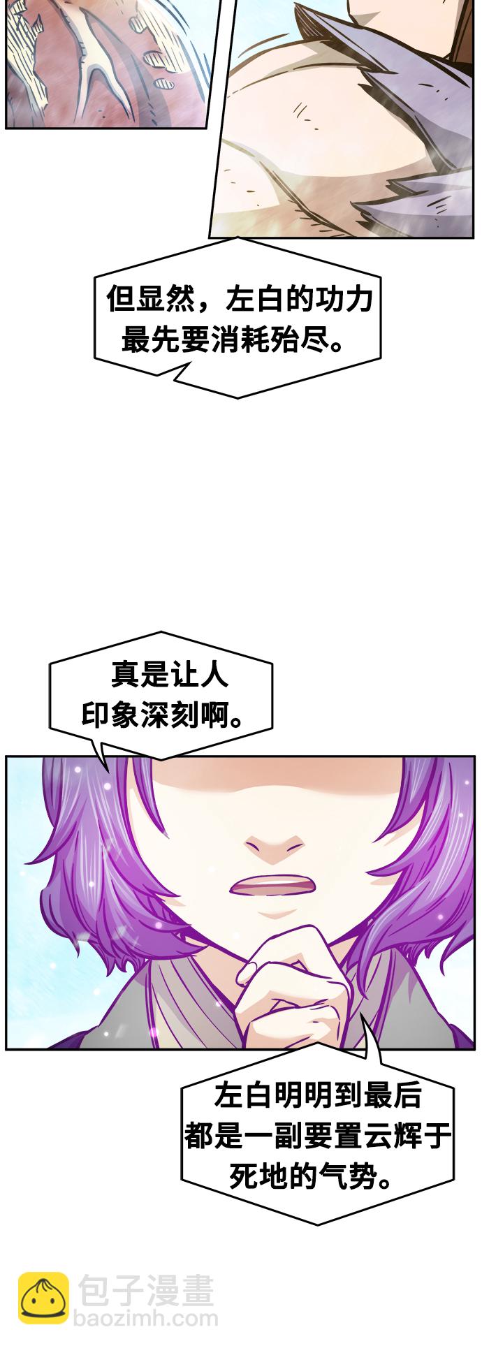 [第19话] 对决（4）116