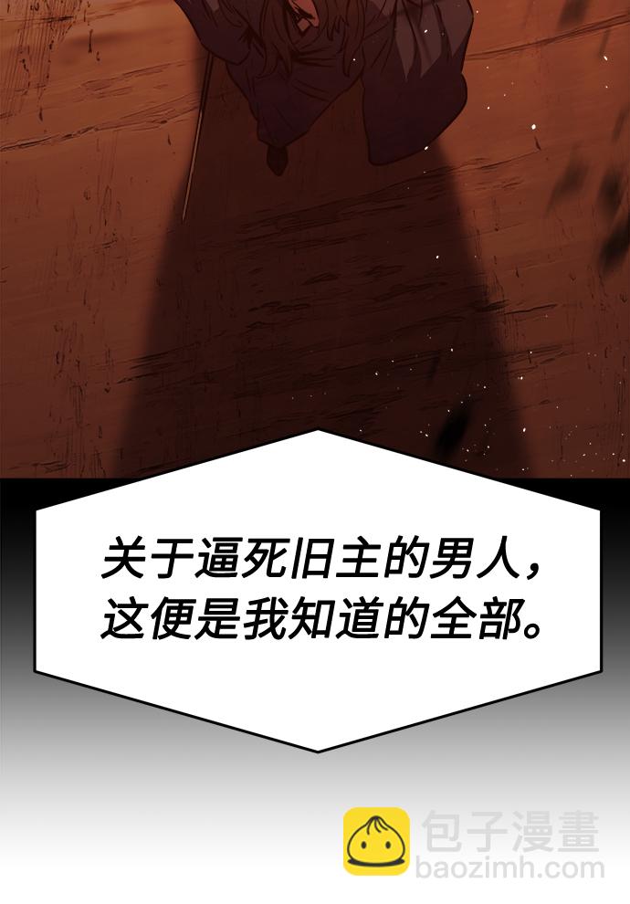 [第21话] 万死神医（1）11