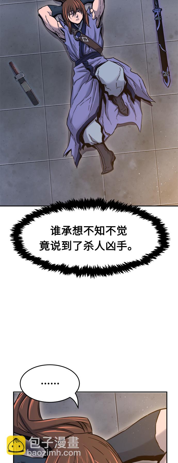 [第21话] 万死神医（1）19