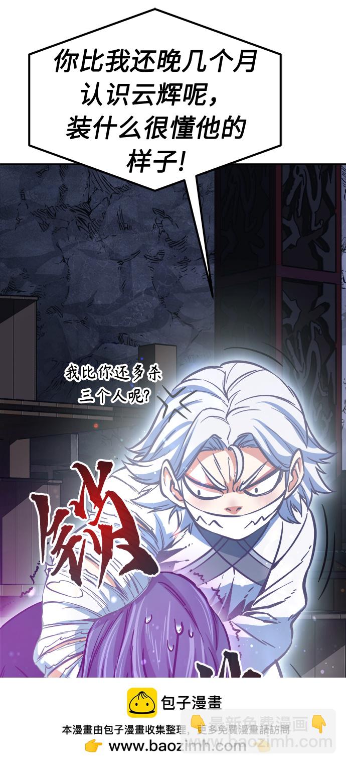 [第21话] 万死神医（1）49