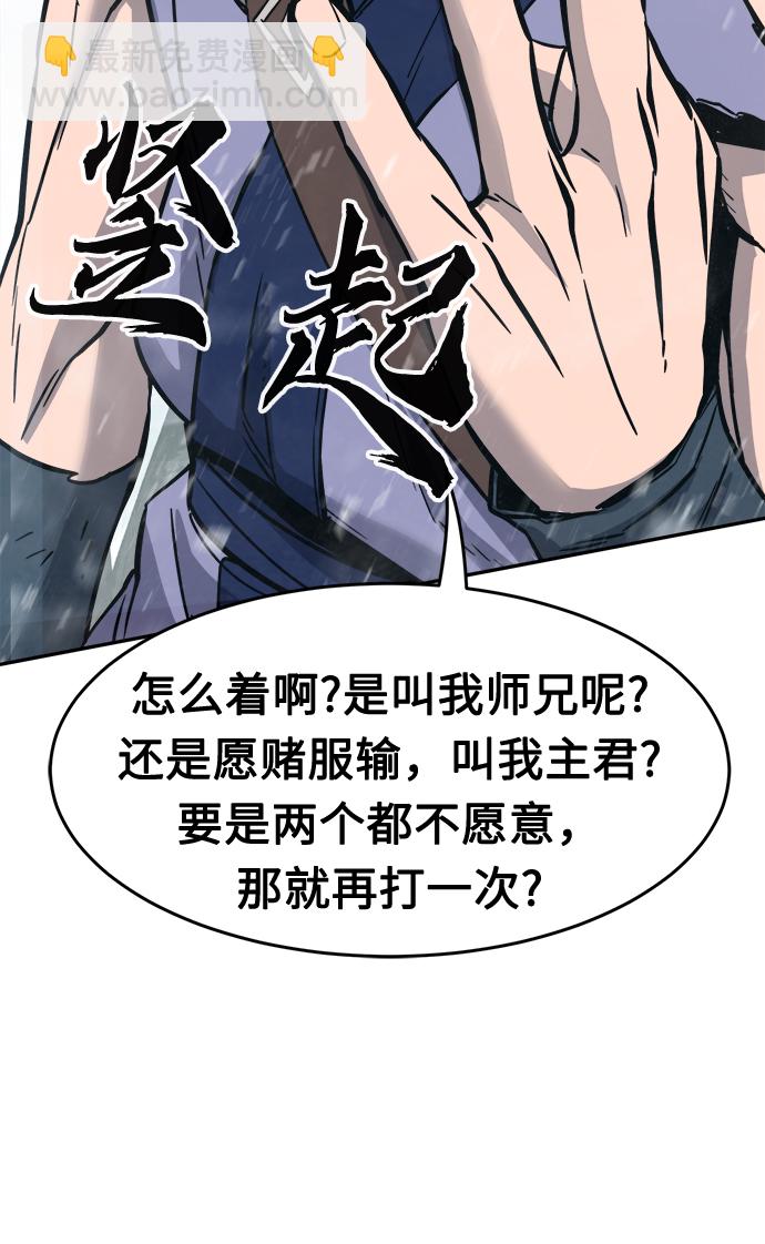 [第21话] 万死神医（1）77