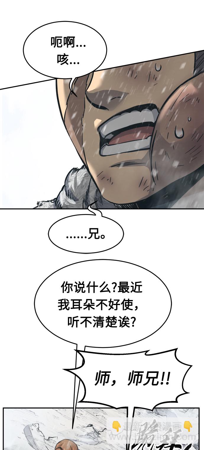 [第21话] 万死神医（1）78