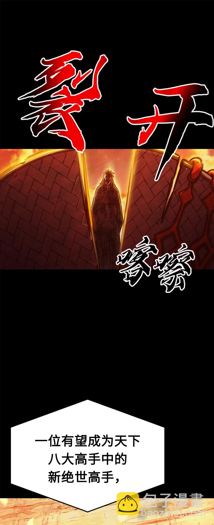 [第21话] 万死神医（1）8