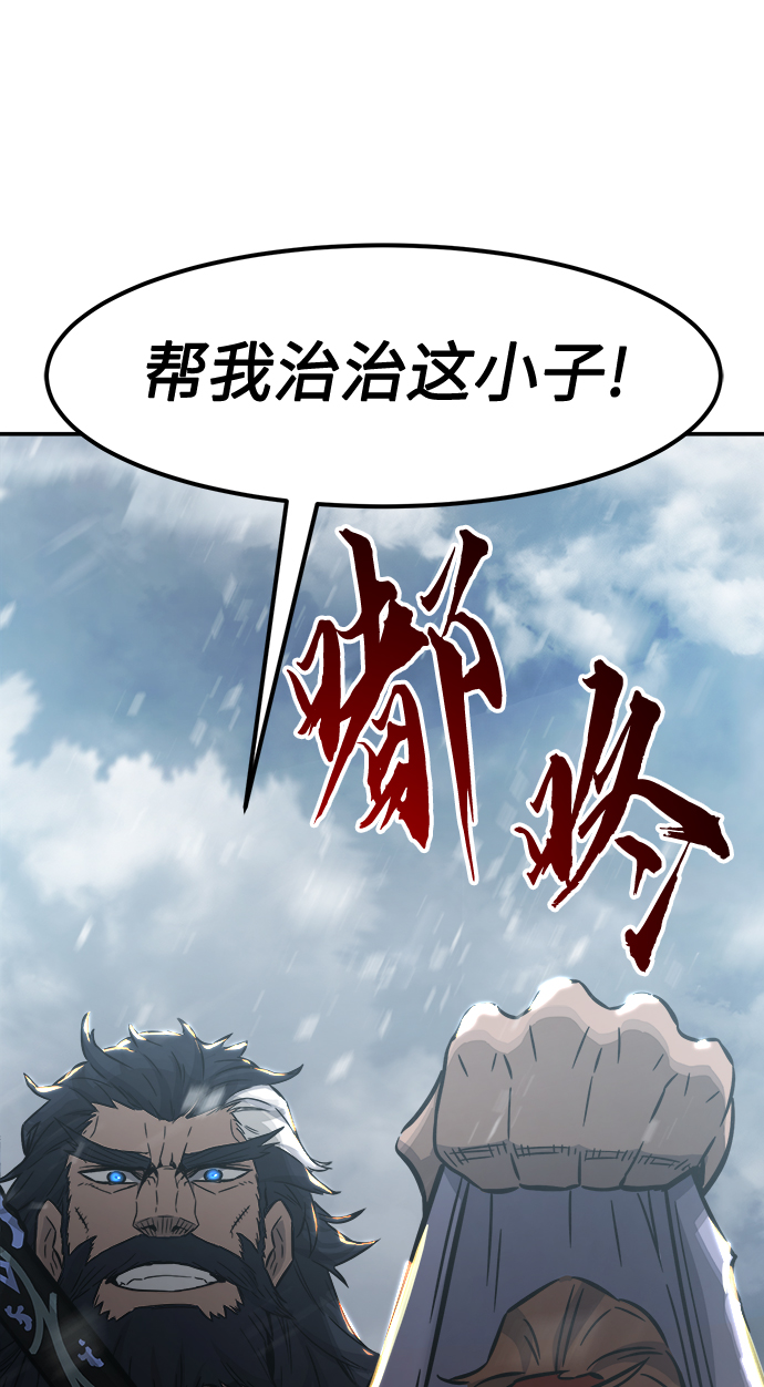 [第21话] 万死神医（1）92
