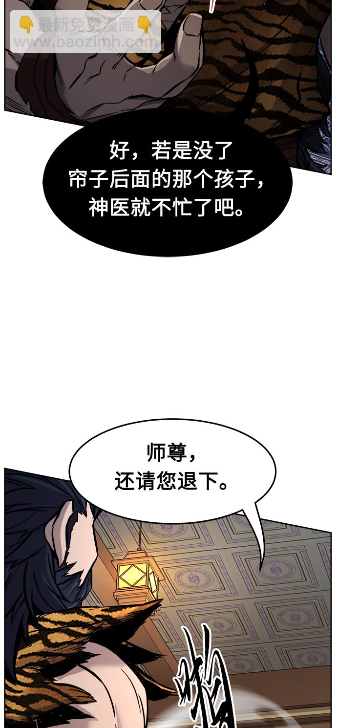 [第22话] 万死神医（2）27