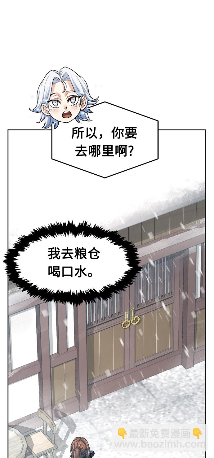 [第22话] 万死神医（2）54
