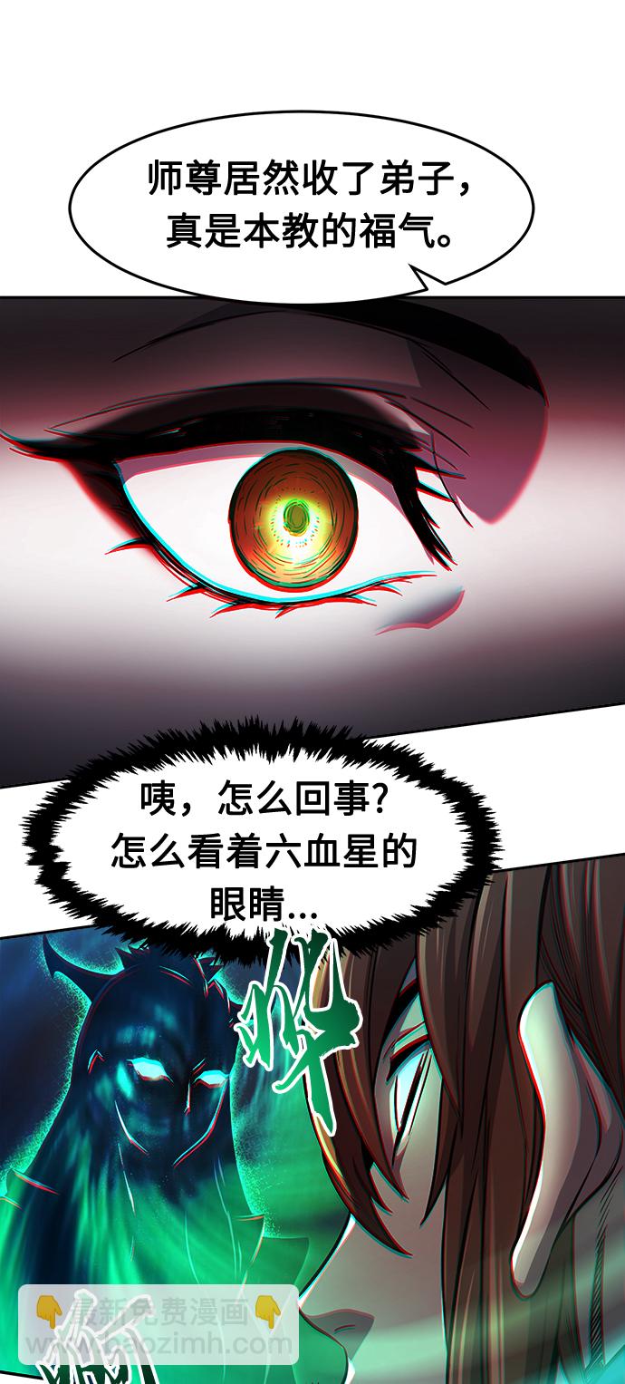[第22话] 万死神医（2）79