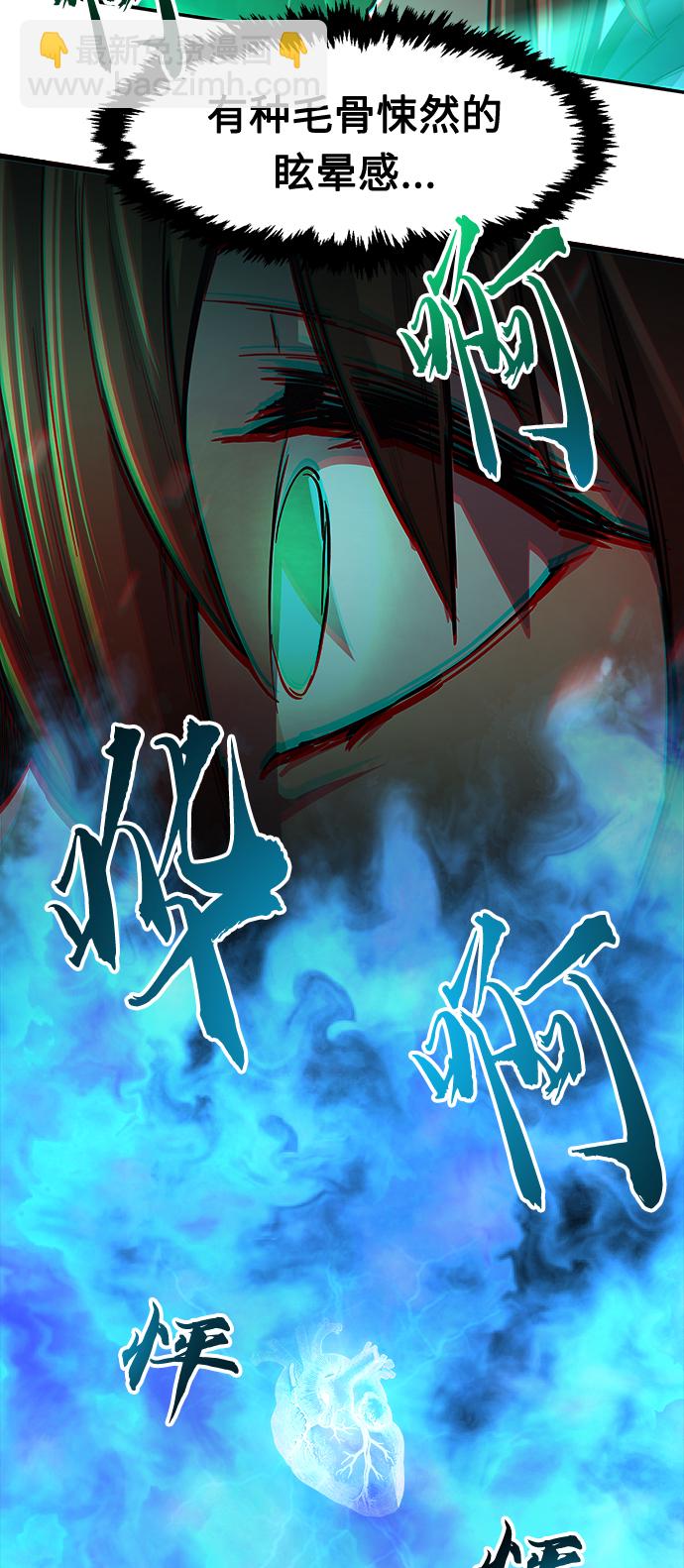 [第22话] 万死神医（2）80