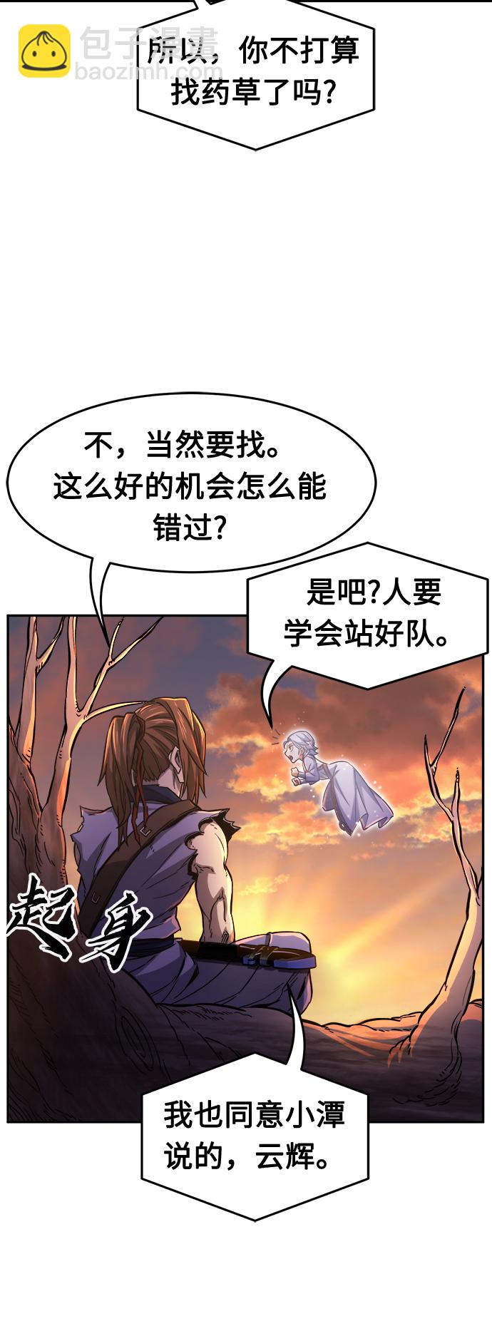 [第23话] 夏仙不死草（1）11
