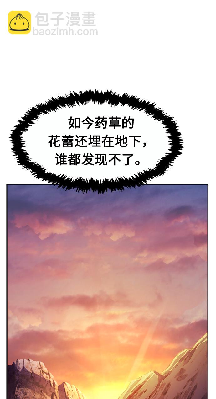 [第23话] 夏仙不死草（1）13