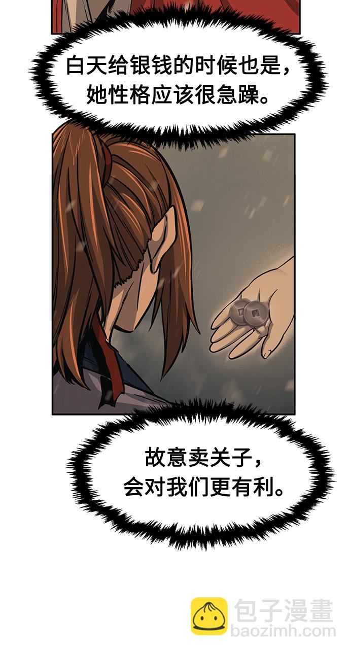 [第23话] 夏仙不死草（1）66