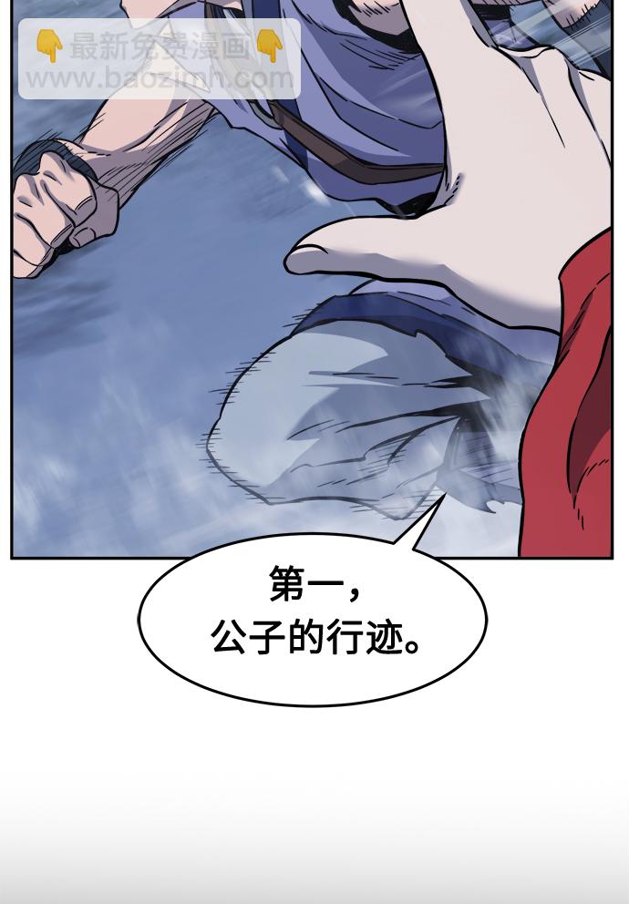 [第23话] 夏仙不死草（1）79