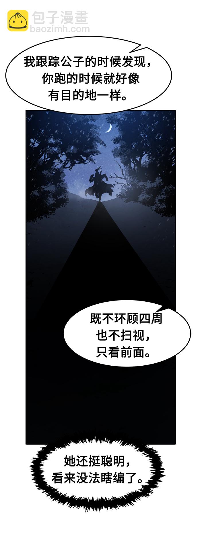 [第23话] 夏仙不死草（1）82