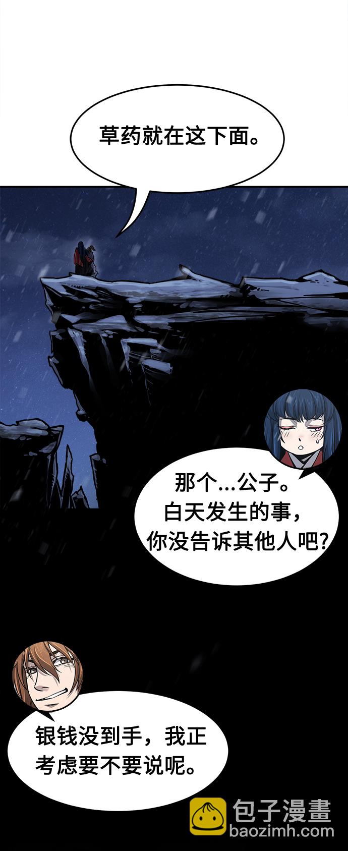 [第23话] 夏仙不死草（1）85