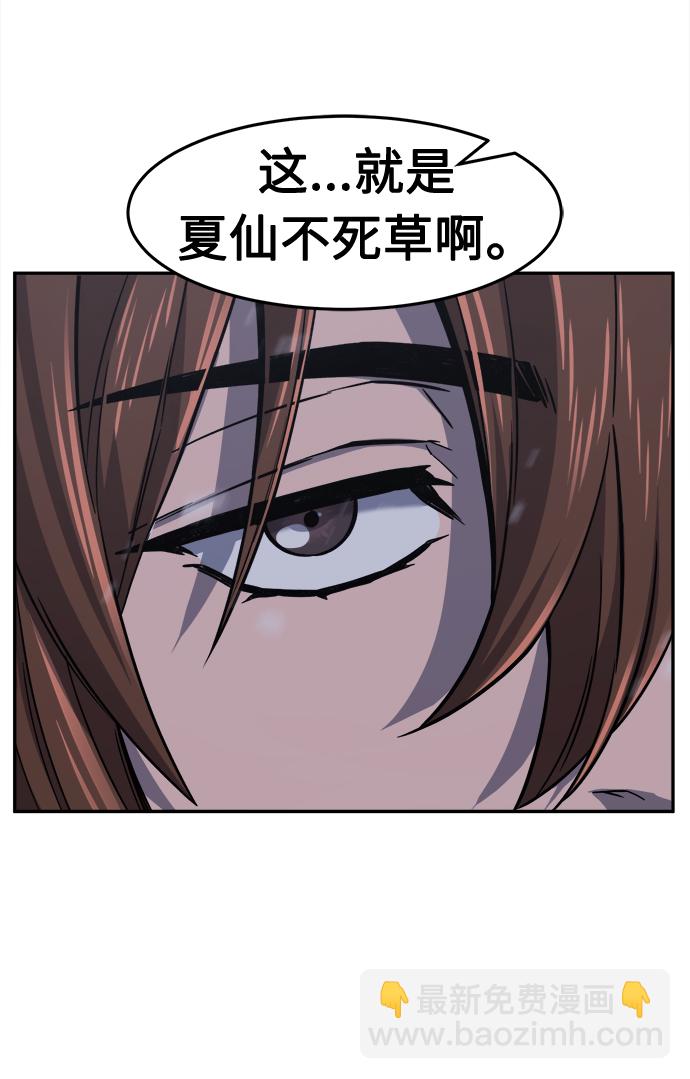 [第23话] 夏仙不死草（1）90