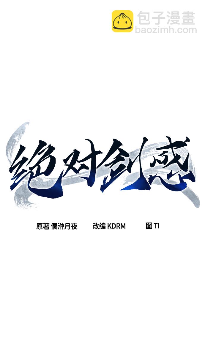 [第24话] 夏仙不死草（2）19
