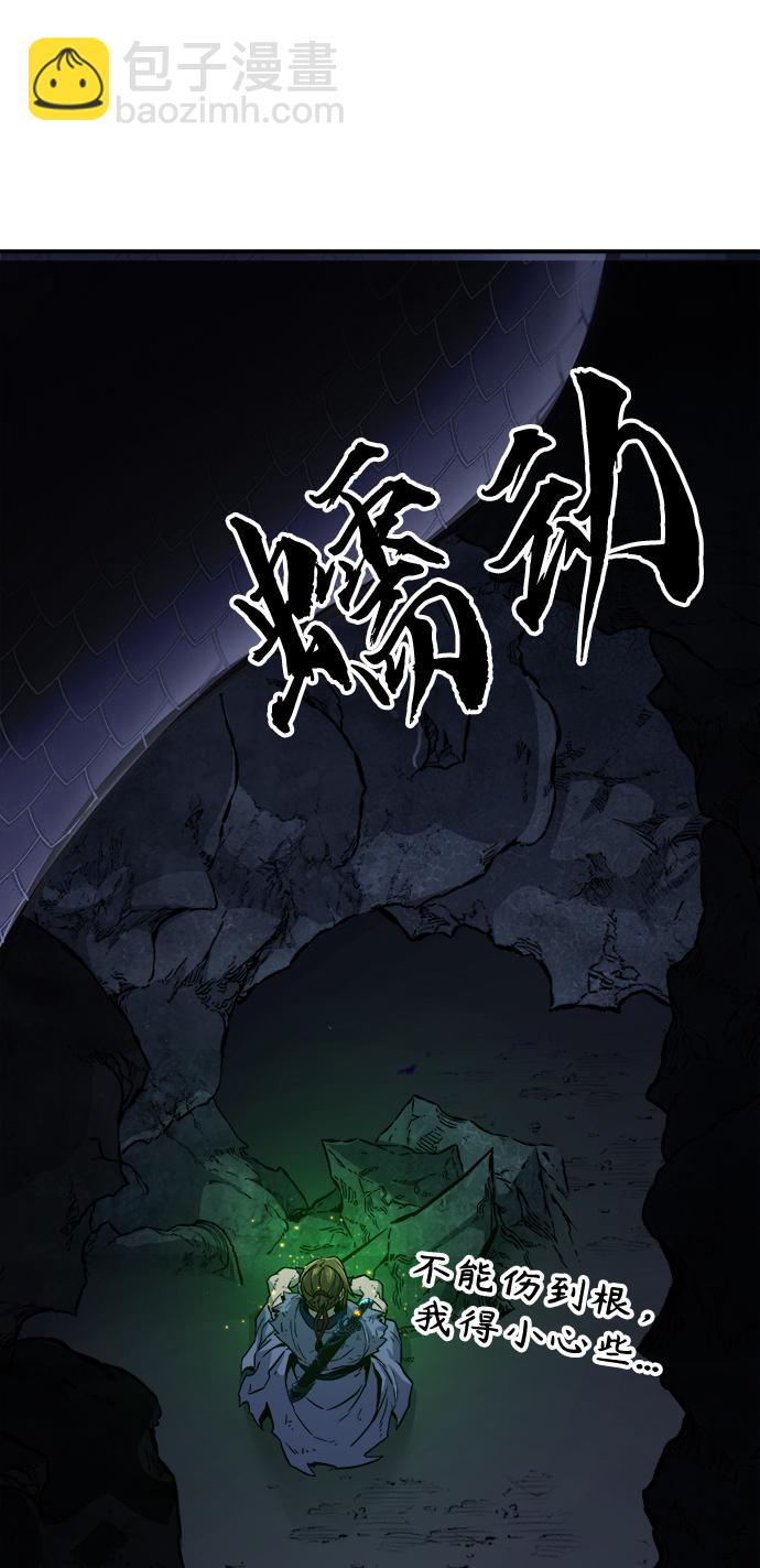 [第24话] 夏仙不死草（2）36